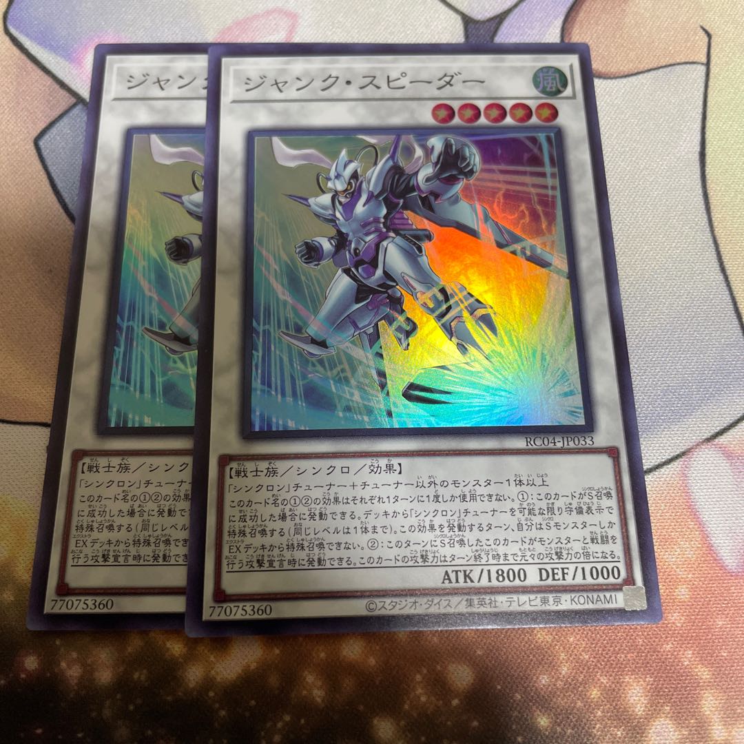 Junk Speeder Super Rare JP033 Set of 2