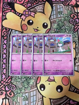 ラルトス C 026/078