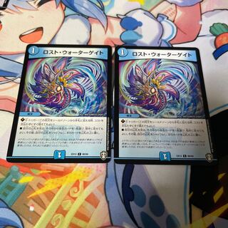 Disappear Watergate C 80/84