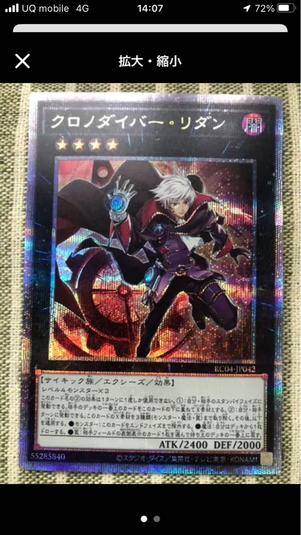 Yu-Gi-Oh! Chrono-diver Ridan 25th Siku