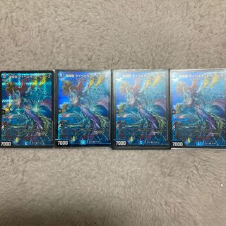 Umi Hime Ryu Rai Bianca Motto Bitters SR S7/S20