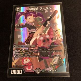 Uniform spear Bhutan U-foil H12A/H12