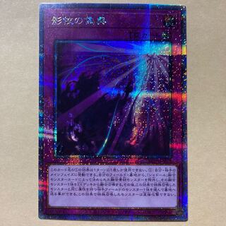 Shaddoll Schism QSE JP078 Quarter Century Secret 25th