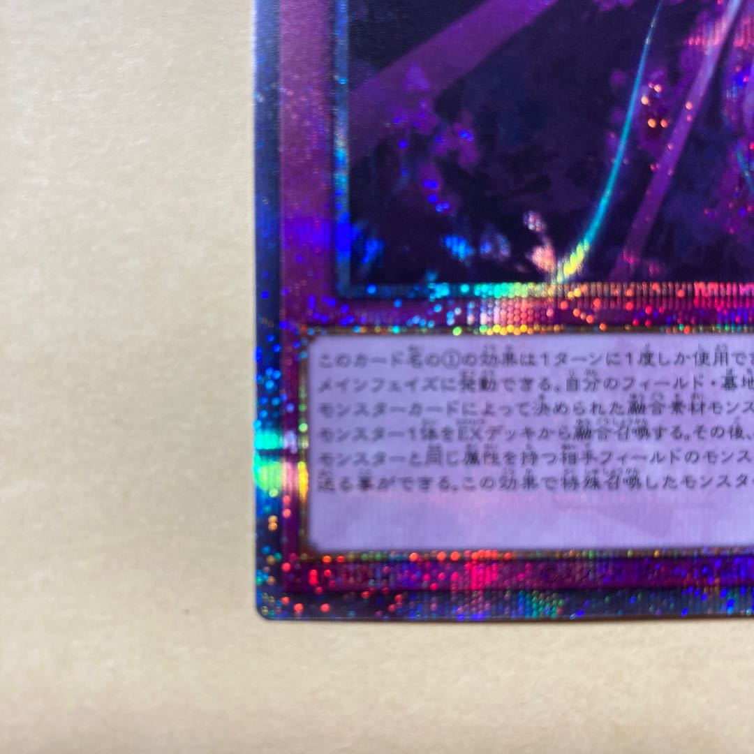 Shaddoll Schism QSE JP078 Quarter Century Secret 25th