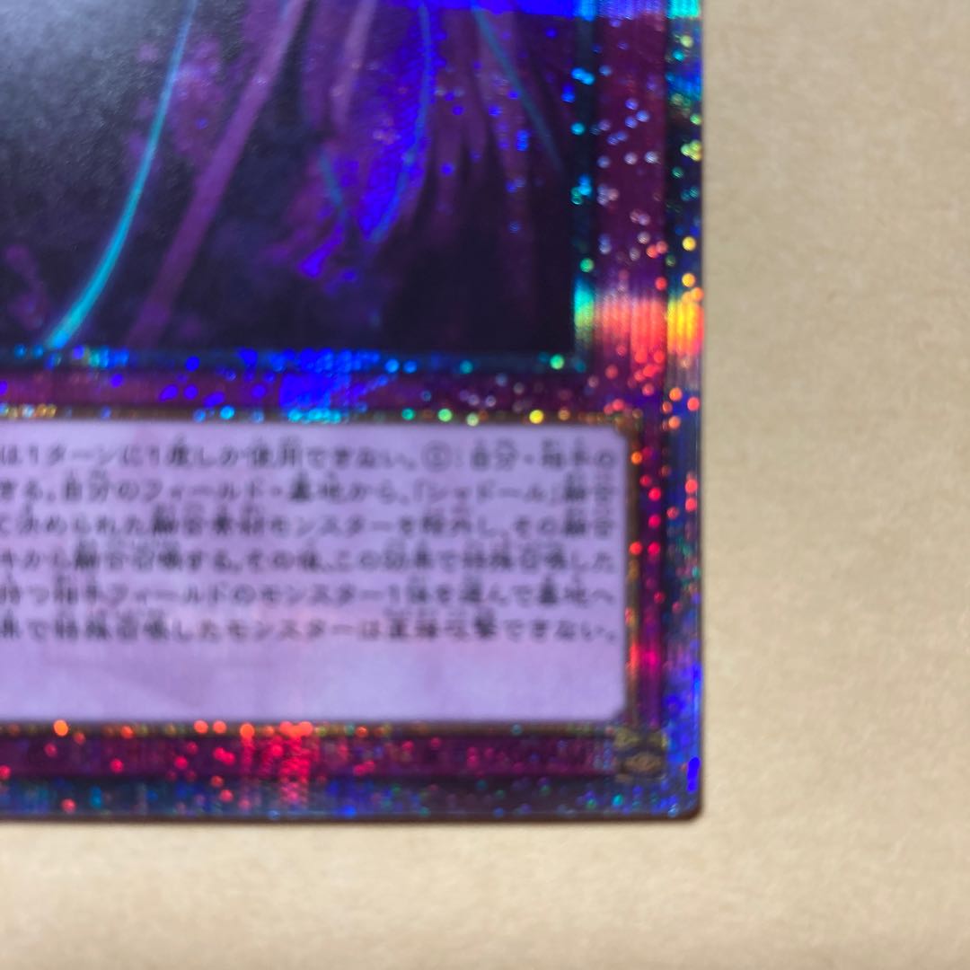 Shaddoll Schism QSE JP078 Quarter Century Secret 25th