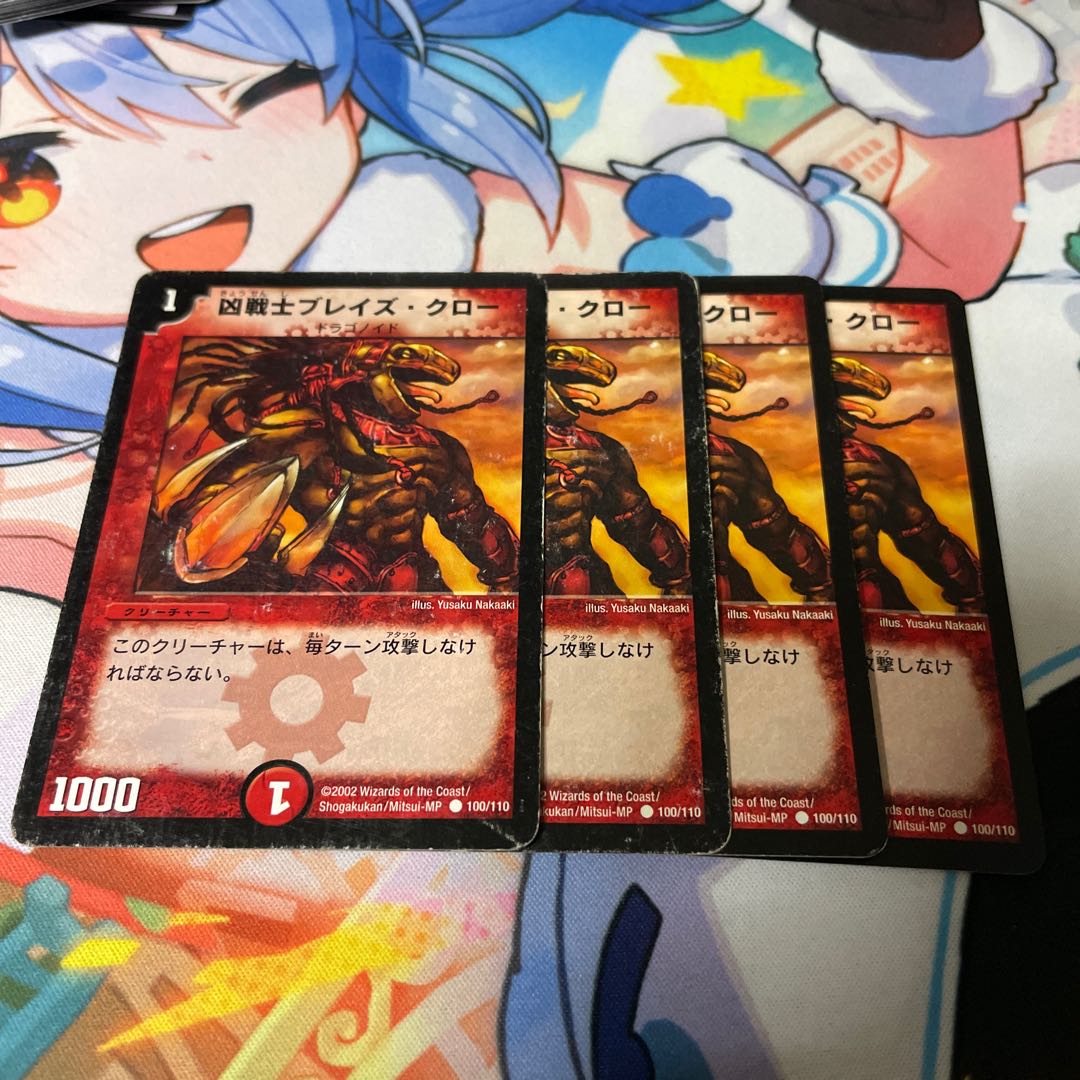 Deadly Fighter Braid Claw C 100/110