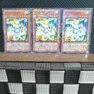 Popotan] Yu-Gi-Oh! #1746 Debris Dragon No para 3