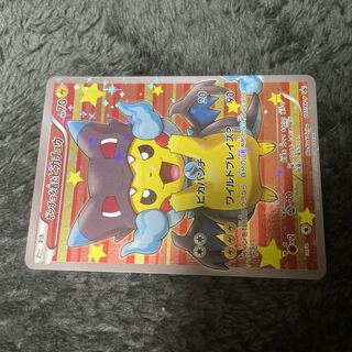 ポンチョを着たピカチュウ 1枚