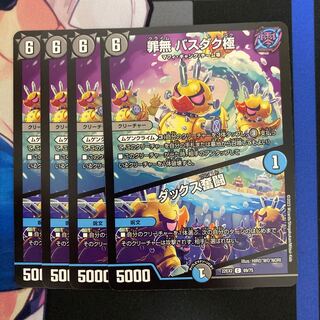 Crime-free Bass Duck Pole｜Ducks Excited Fighting C 69/75