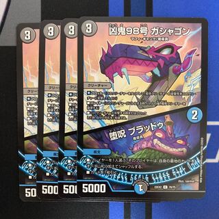 Wicked Demon No. 98 Gashagon｜Fallen Curse Bloodu C 70/75