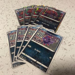 Zoroark(R Spec) 091/172 Zorua Evolution Line, set of 8
