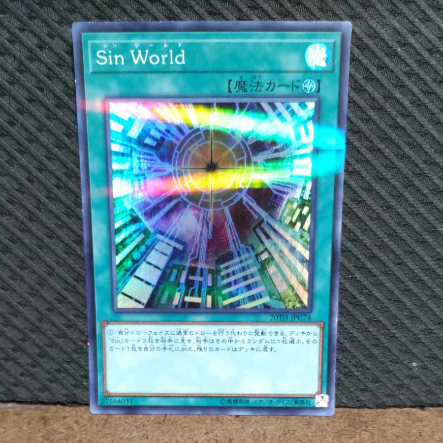 Popotan] King of Games #1748 Malefic World Super