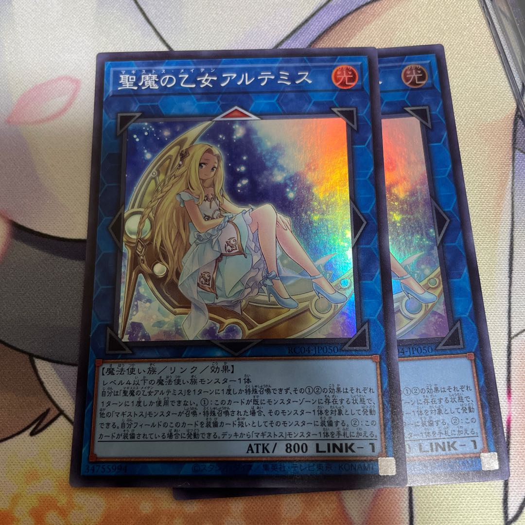 Artemis, the Magistus Moon Maiden Super Rare JP050 Set of 2