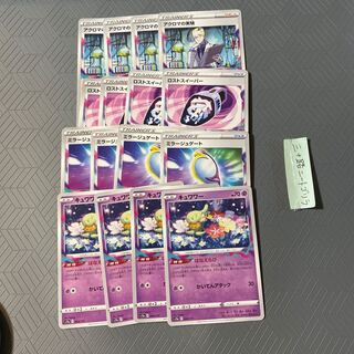 Comfey - Fiend Reflection #2 gate, Disappear sweeper, Colress experiment [set of 4 each