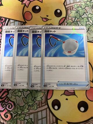 Scoop Up Net 157/190 including 1 mirror