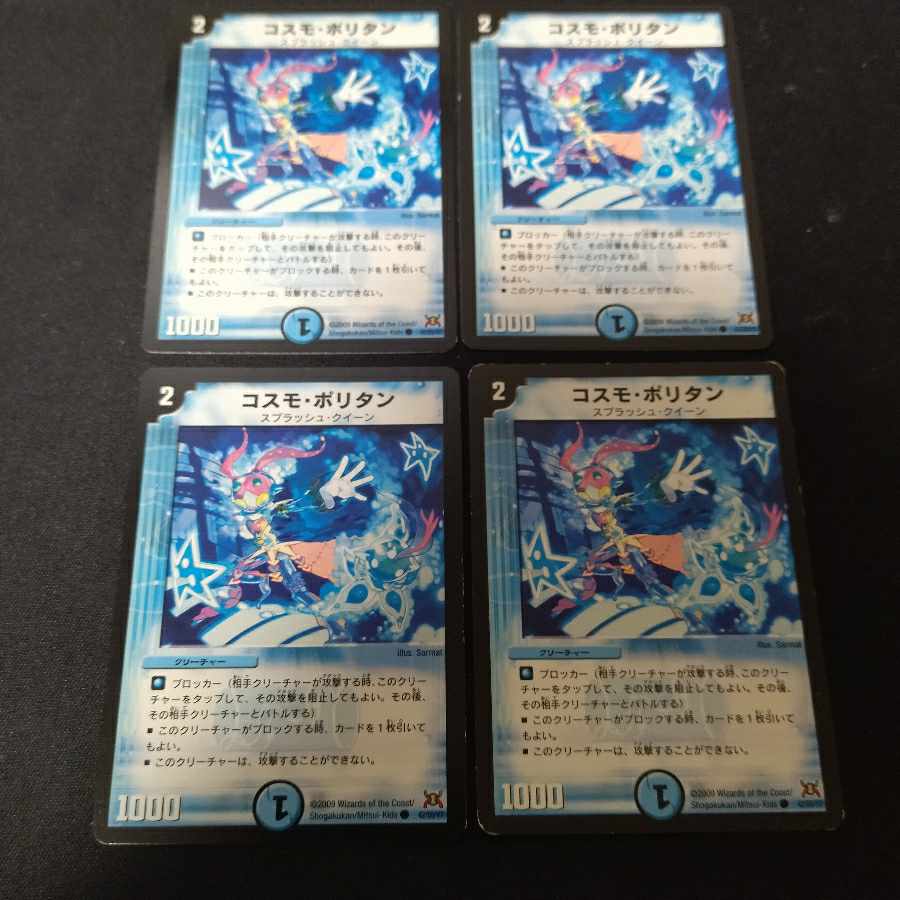 Cosmo-politan C 42/55/Y7 4 sheets