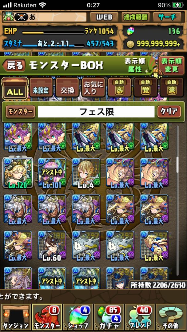 パズドラカードゲーム 引退品 パズドラカードゲーム 引退品