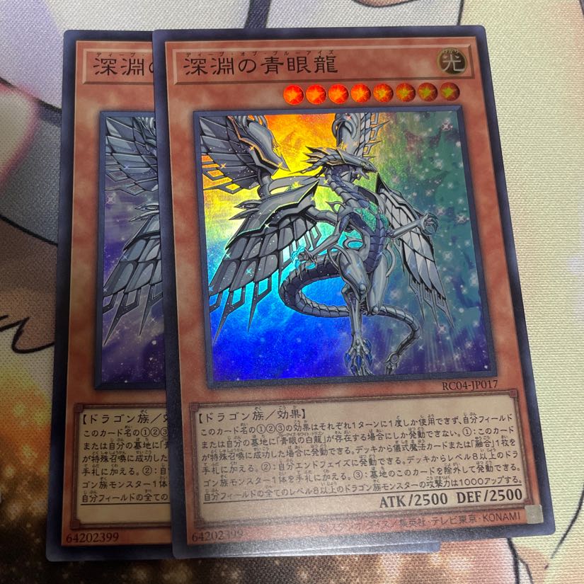 Blue-Eyes Abyss Dragon set of 3 (Sikh 1, Sue 2)