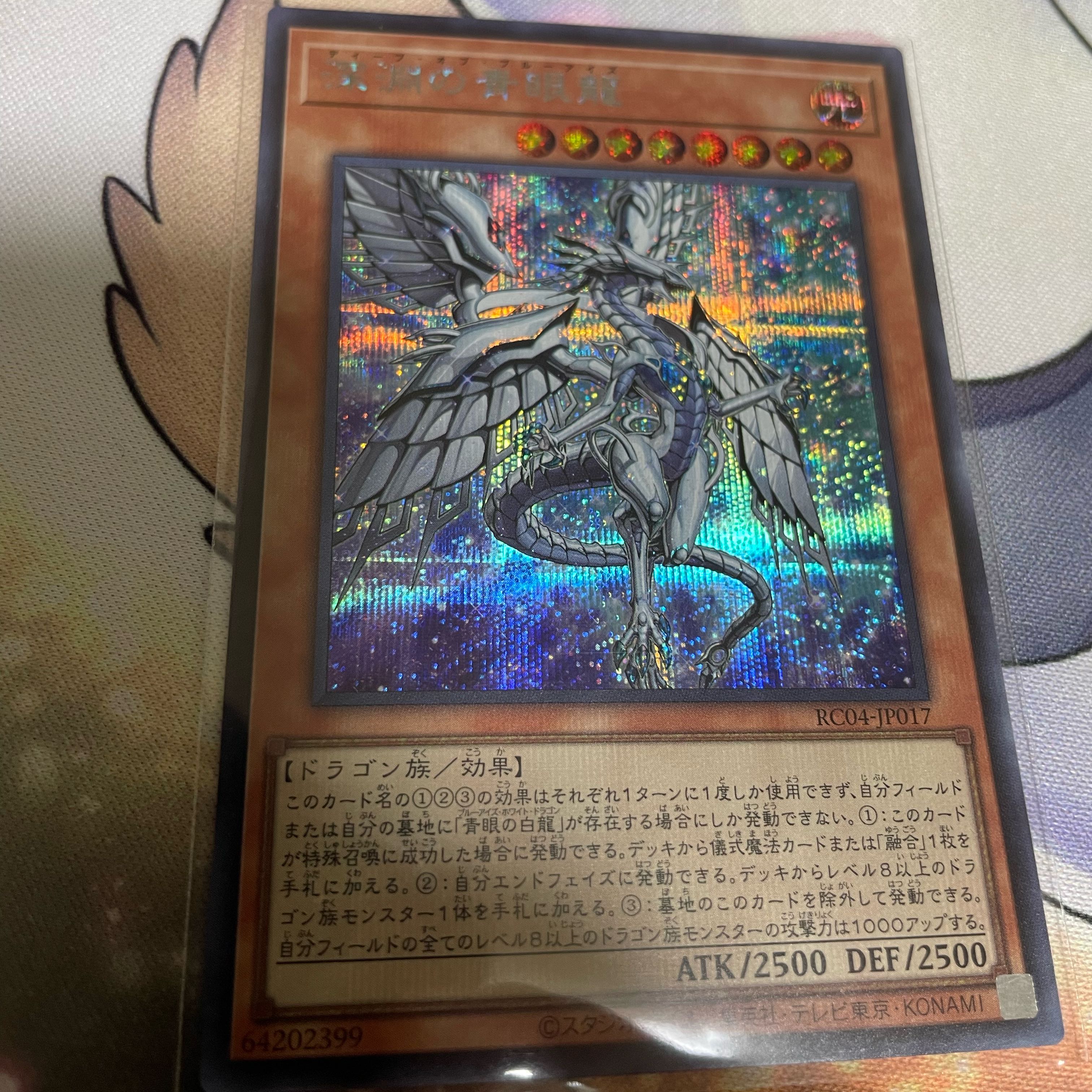 Blue-Eyes Abyss Dragon set of 3 (Sikh 1, Sue 2)