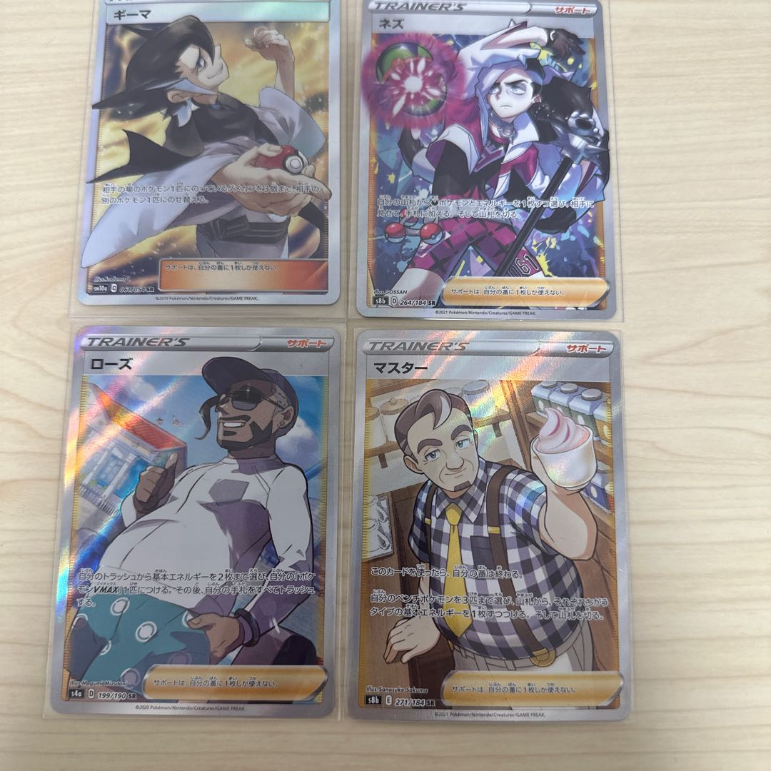 Pokémon Cards / Selling in bulk / SR