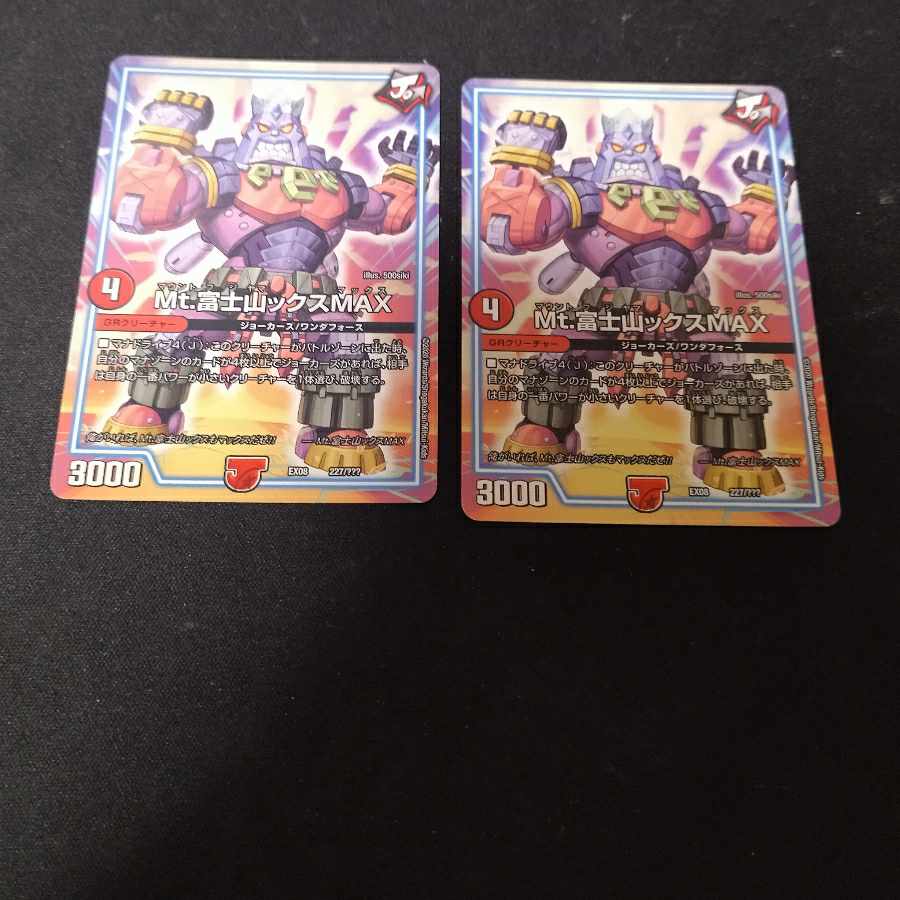 Mt. Fuji Mountainx MAX 227/???? 2 sheets