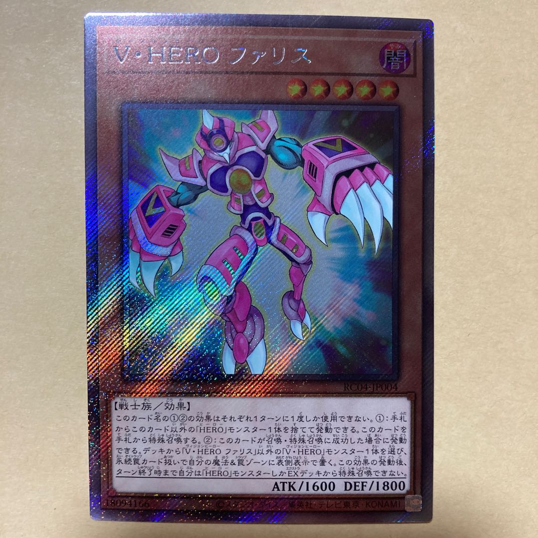 V・HERO ファリス EXSE JP004 エクストラシークレット 1枚