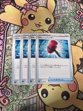 クラッシュハンマー TD 013/023 1枚