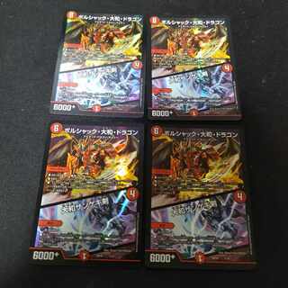 ボルシャック・大和・ドラゴン｜大和ザンゲキ剣 1/14　4枚