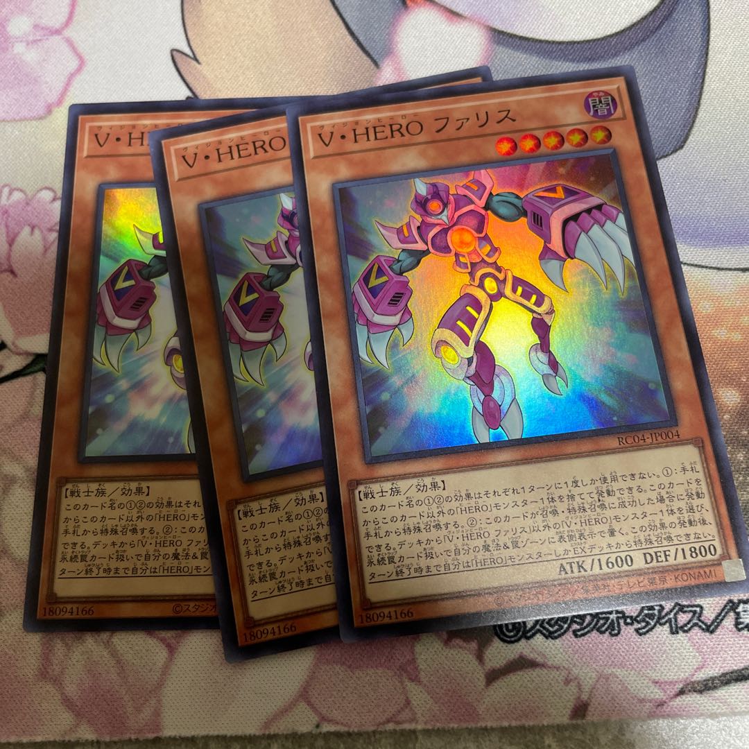 Vision HERO Faris Super Rare JP004 Set of 3