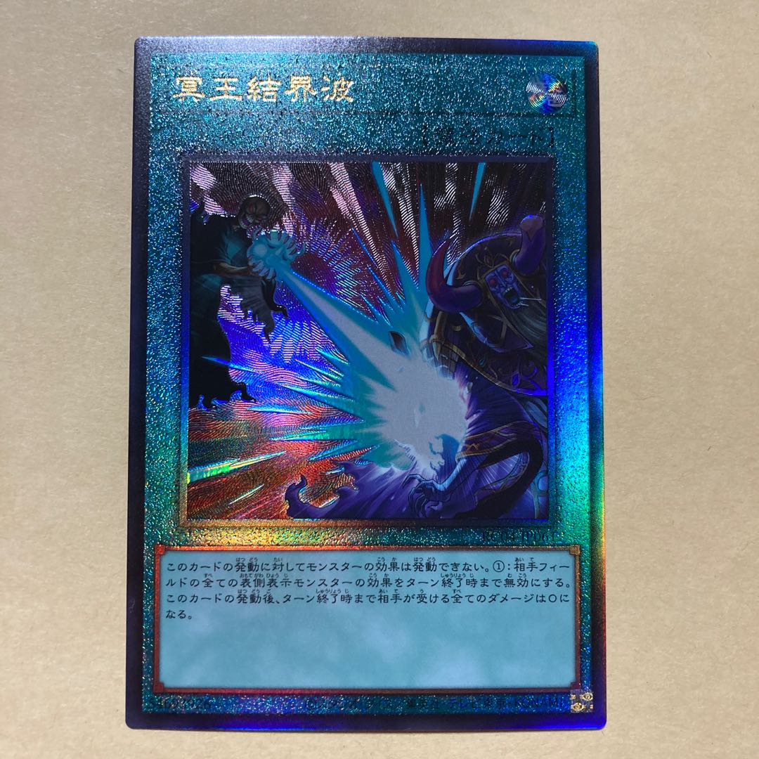 Dark Ruler No More Ultimate Rare JP061