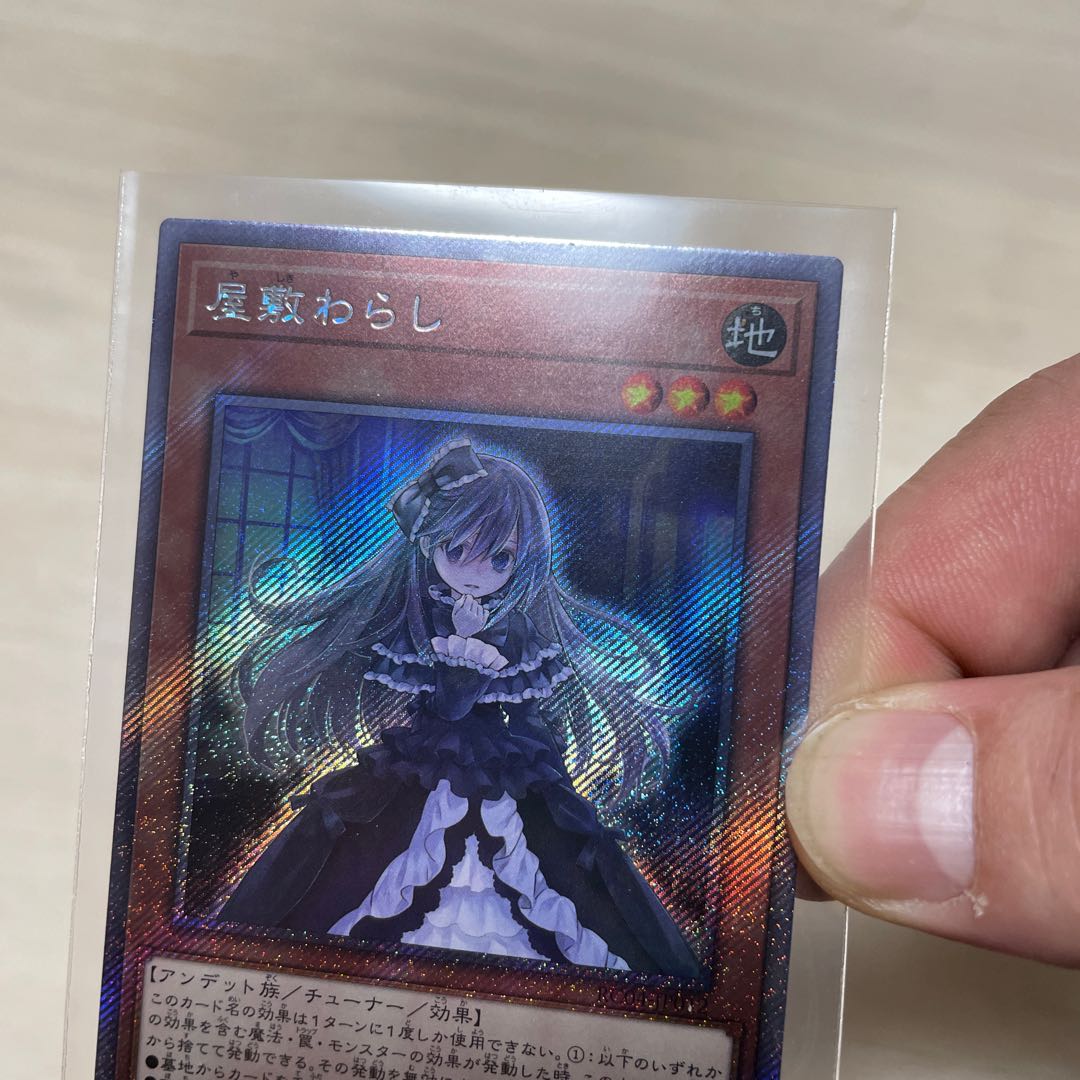 Yu-Gi-Oh! Reality Collection Zashiki Warashi