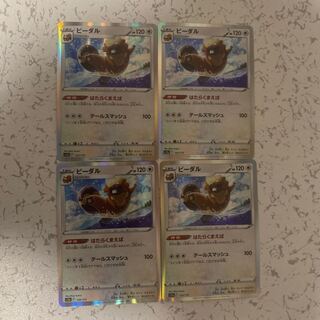 Bibarel(R spec) 122/172