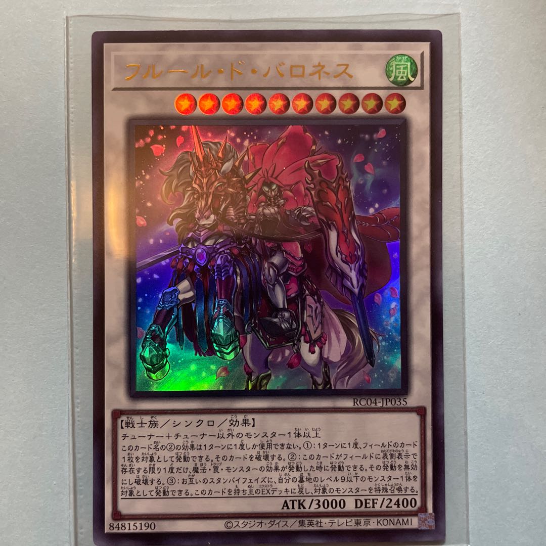 Yu-Gi-Oh Reality Collection 2023 Fleur de Baroness