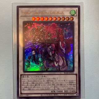 Yu-Gi-Oh Reality Collection 2023 Fleur de Baroness