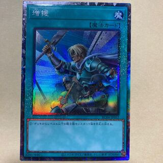 Reinforcements Collector's Rare JP 052