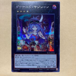 ダウナード・マジシャン シークレットレア JP036