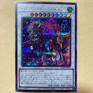 Baronne de Fleur Secret Rare JP035