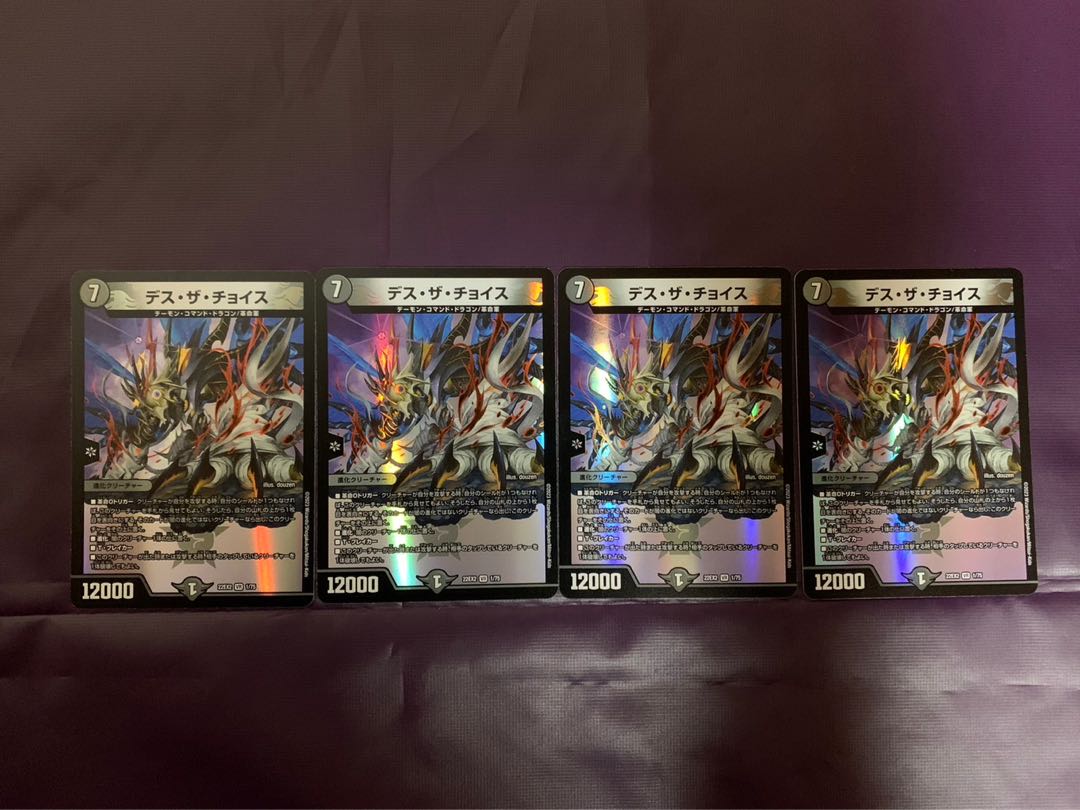 Death the Choice VR 1/75