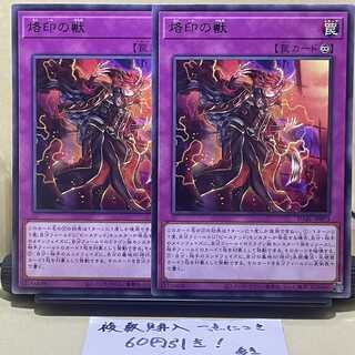 Branded Beast Rare JP073