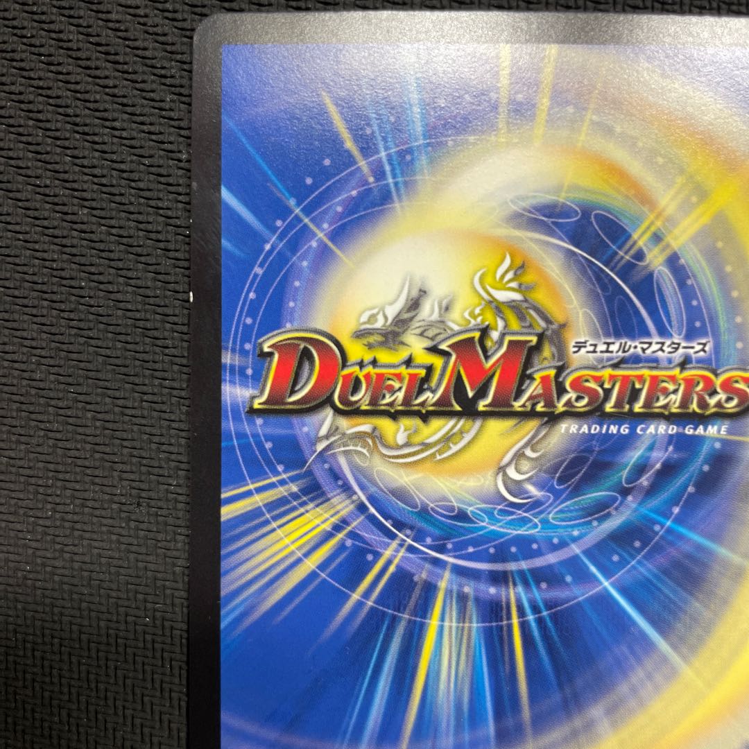 晴舞龍 ズンドコ・モモキング U