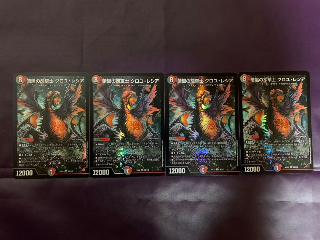 Darkness Grudge Grasshopper Croyle Lecia SR H6A/H12