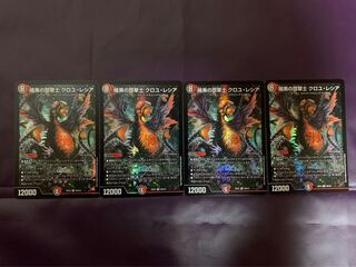 暗黒の怨草士 クロユ・レシア SR H6A/H12