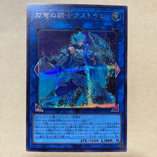 双穹の騎士アストラム シークレットレア JP045