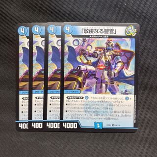 The Pious Policeman, R 46/130, 4 copies.