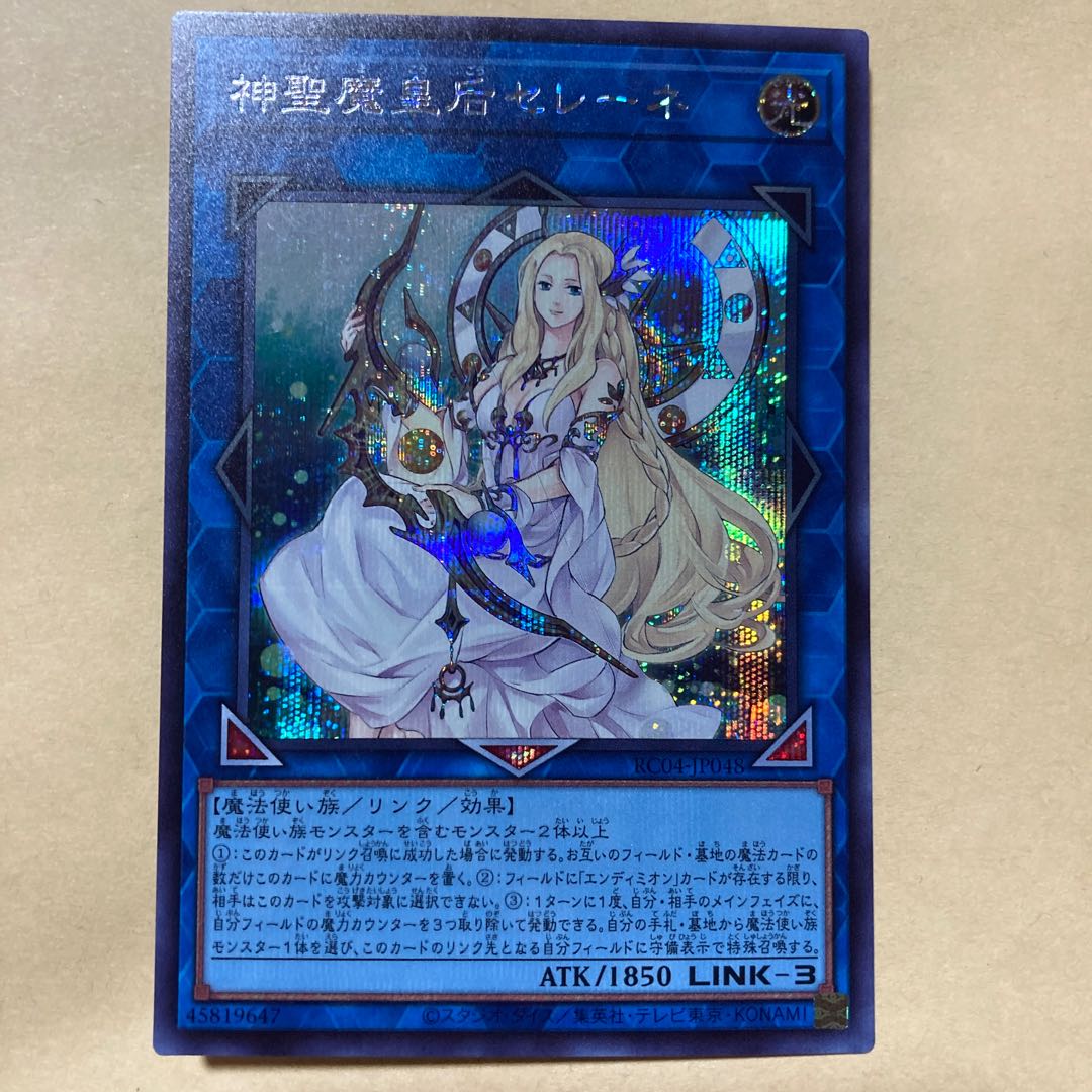 Selene, Queen of the Master Magicians Secret Rare JP048
