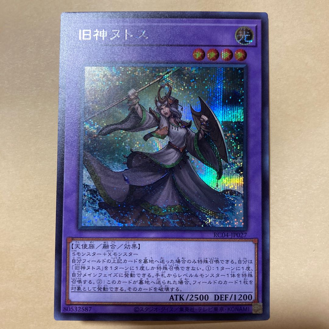 Elder Entity N'tss Secret Rare JP027