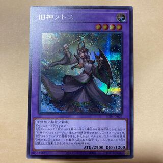 Elder Entity N'tss Secret Rare JP027