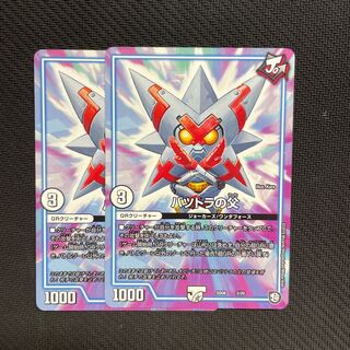 Father of Batsutra 2/20 2 sheets