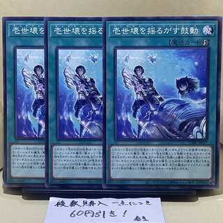 壱世壊を揺るがす鼓動 ノーマル JP057 1枚