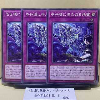 Clear reverberations in the Isei break Normal JP073